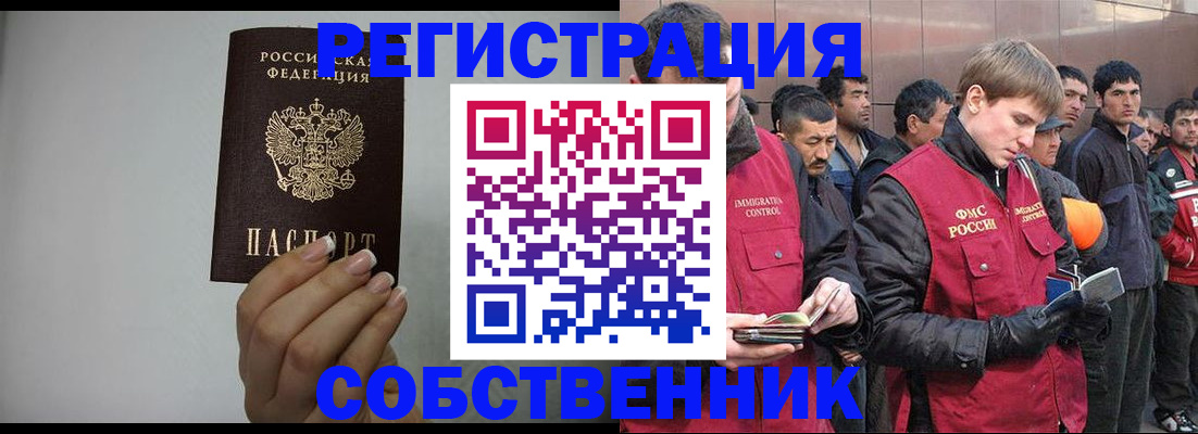 купить прописку в Фролово