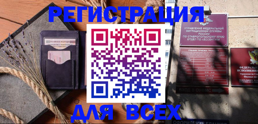 регистрация для дет. сада в Фролово