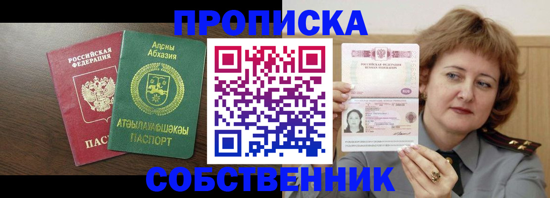 временная регистрация гарантия в Фролово