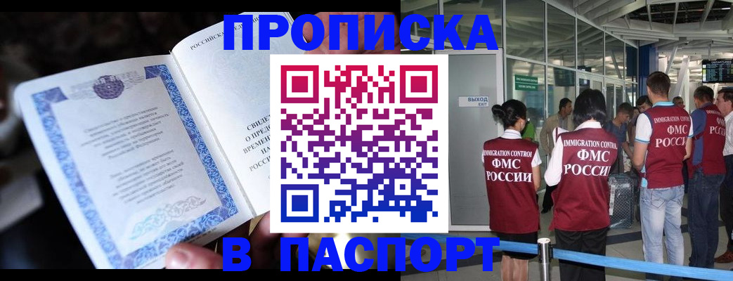 временная регистрация поиск в Фролово