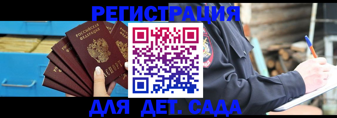 временная регистрация 2025 в Фролово