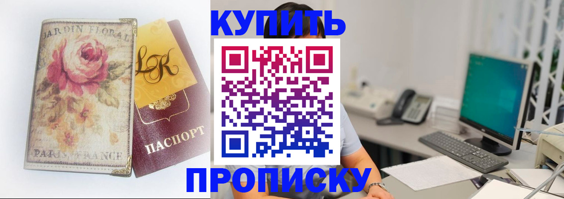 временная регистрация для всех в Фролово