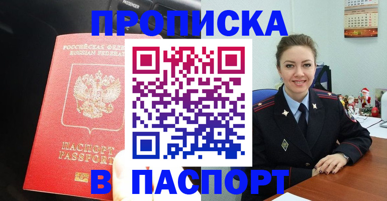 временная регистрация госуслуги в Фролово